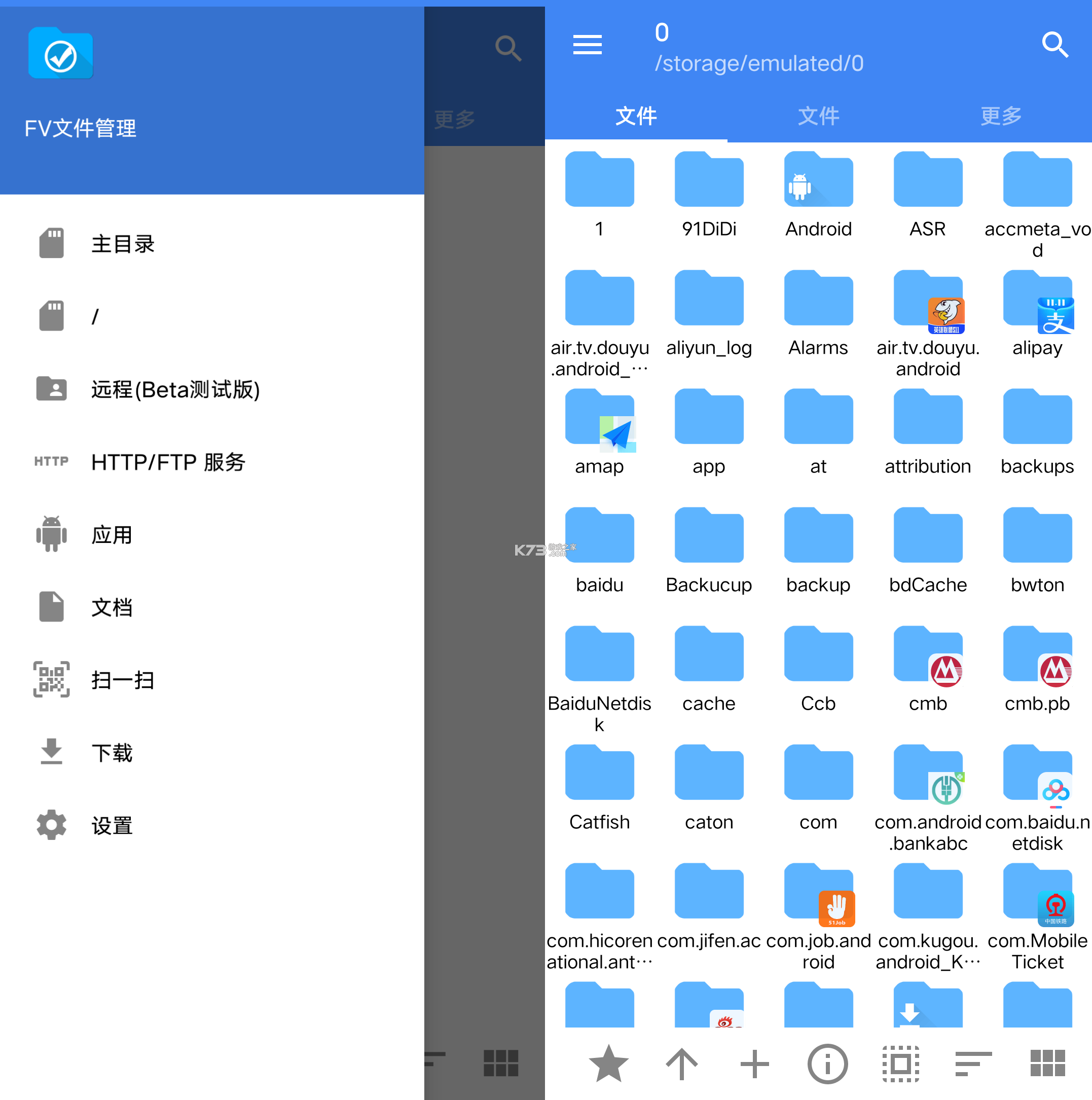 FV文件管理 v1.27.65 官方app下载安装 截图