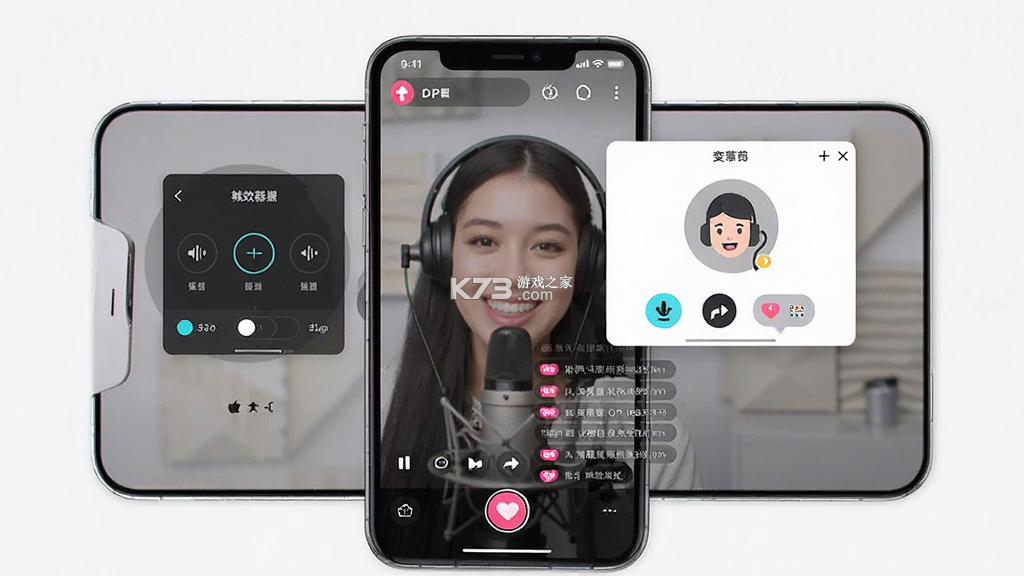 变声器软件 v6.4.8 下载官方版 截图