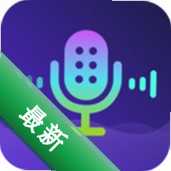 变声器软件下载官方版v6.4.8