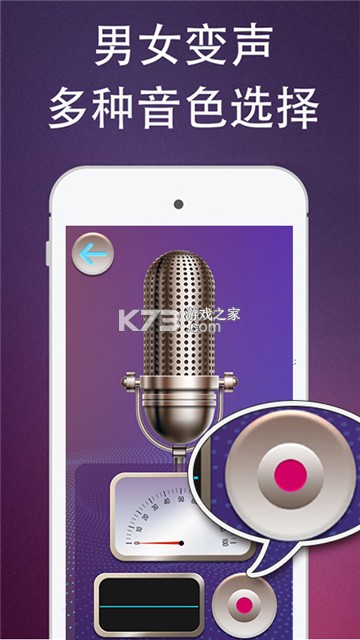 变声器软件 v6.4.8 下载官方版 截图