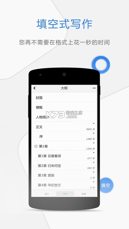 壹写作 v5.6.1 下载免费 截图
