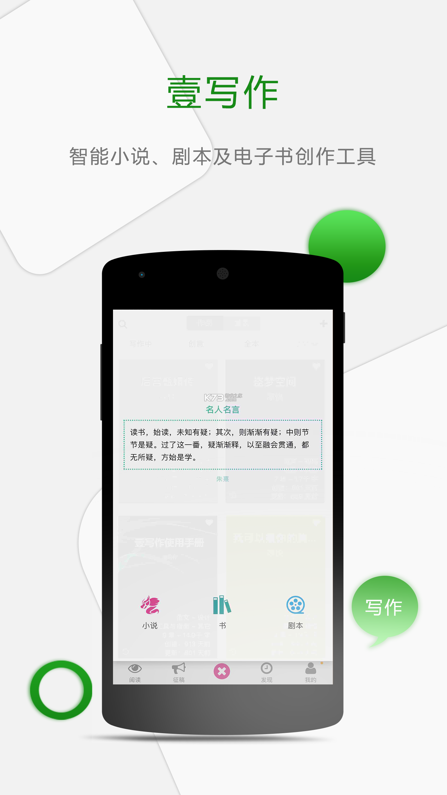 壹写作 v5.6.1 下载免费 截图