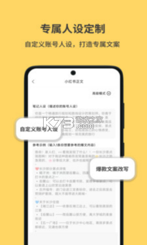 壹写作 v5.6.1 下载免费 截图