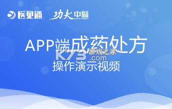 医见通助手 v1.2.261016 安卓app下载 截图