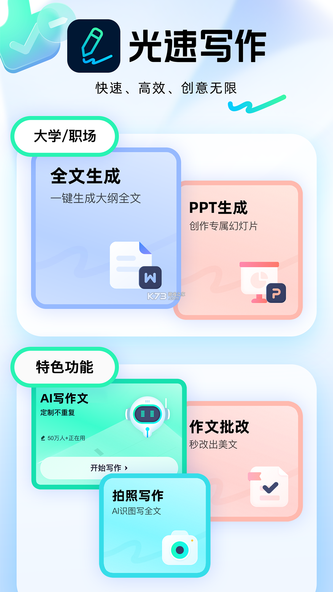 壹写作 v5.6.1 下载免费 截图
