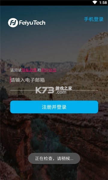 FeiyuCam(飞宇cam) v2.5.3 官方app下载安装 截图