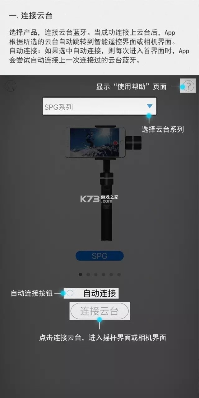 FeiyuCam(飞宇cam) v2.5.3 官方app下载安装 截图