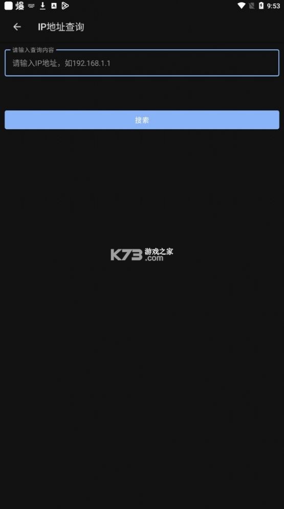 天坦百宝箱 v3.4.3 下载官方版 截图