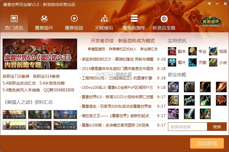 天坦百宝箱 v3.4.3 下载官方版 截图