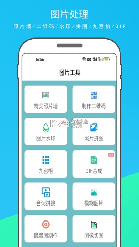 天坦百宝箱 v3.4.3 下载官方版 截图
