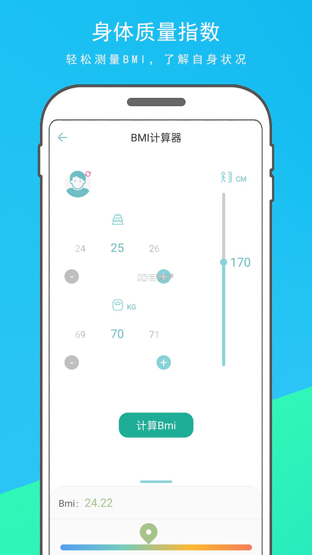 天坦百宝箱 v3.4.3 下载官方版 截图