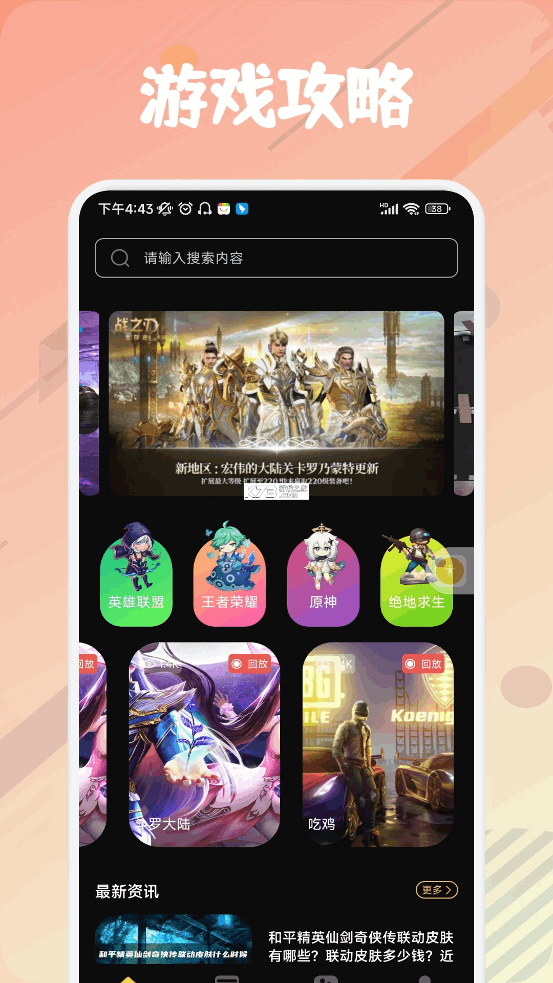 高人汇咨询 v10.11 下载app安装 截图