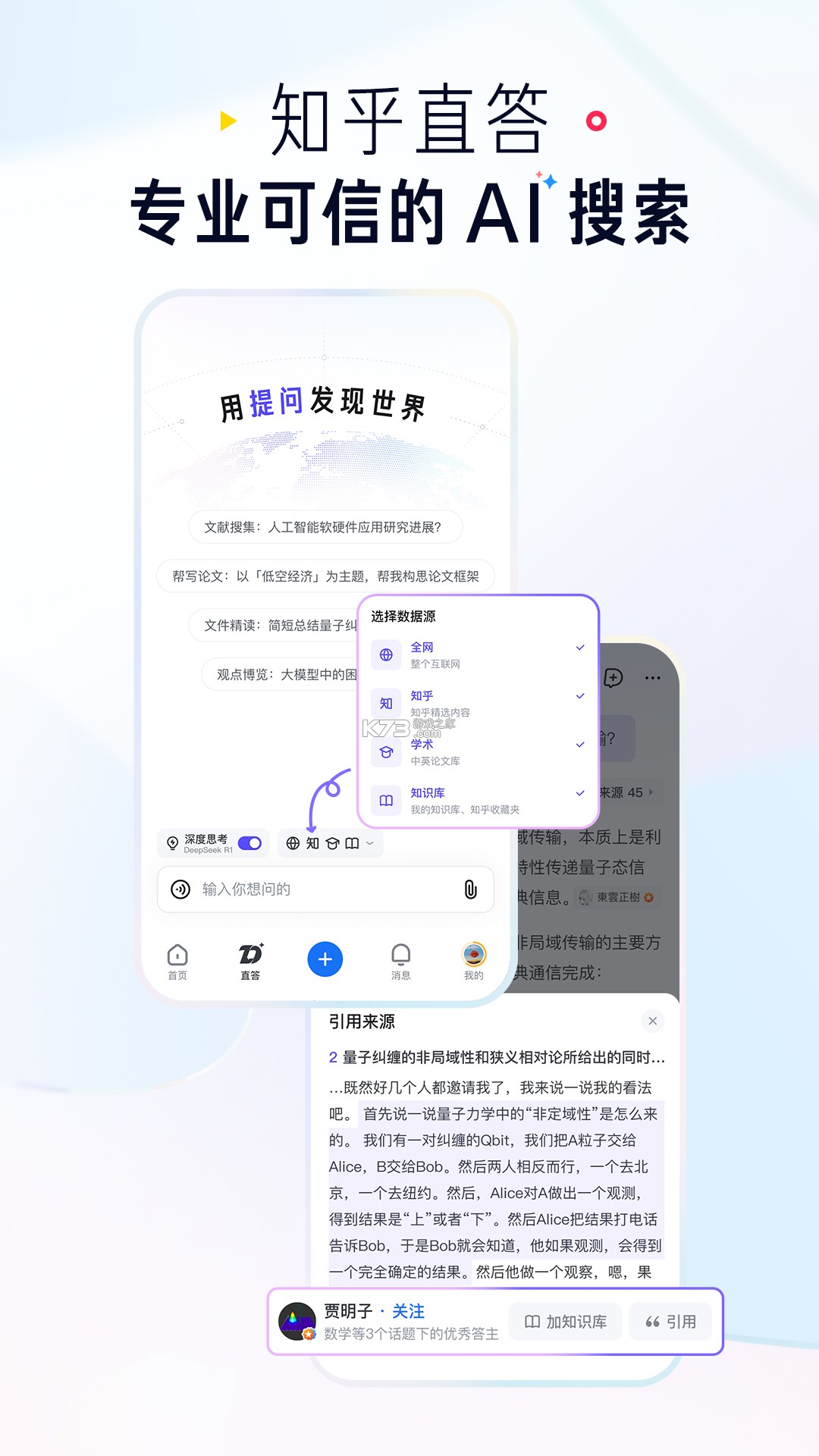 高人汇咨询 v10.11 下载app安装 截图
