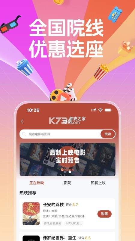 国采云 v1.0.68 app下载 截图