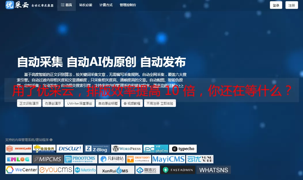国采云 v1.0.68 app下载 截图