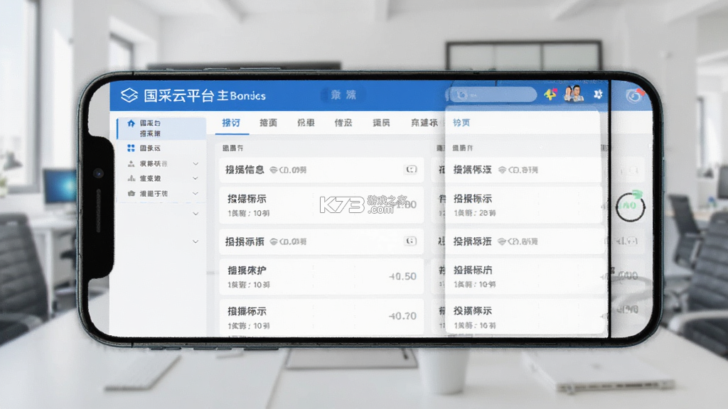 国采云 v1.0.68 app下载 截图