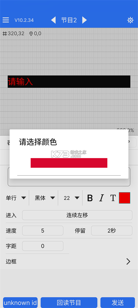 LED魔宝 v10.2.96 app下载免费 截图