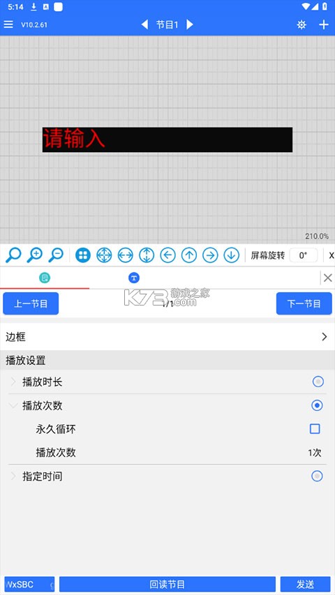 LED魔宝 v10.2.96 app下载免费 截图