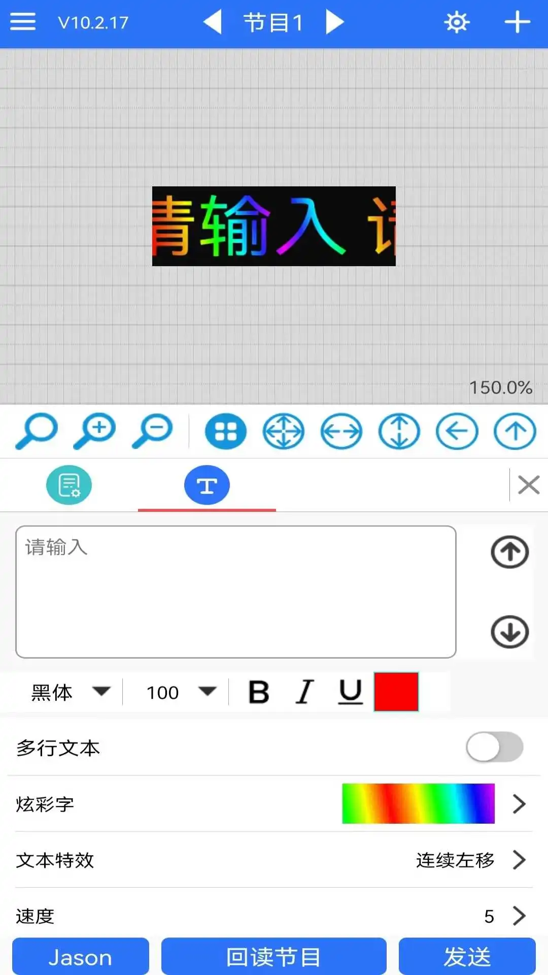 LED魔宝 v10.2.96 app下载免费 截图