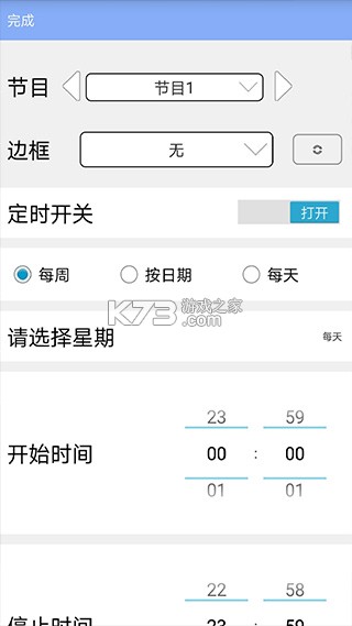 LED魔宝 v10.2.96 app下载免费 截图