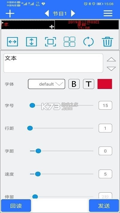 LED魔宝 v10.2.96 app下载免费 截图