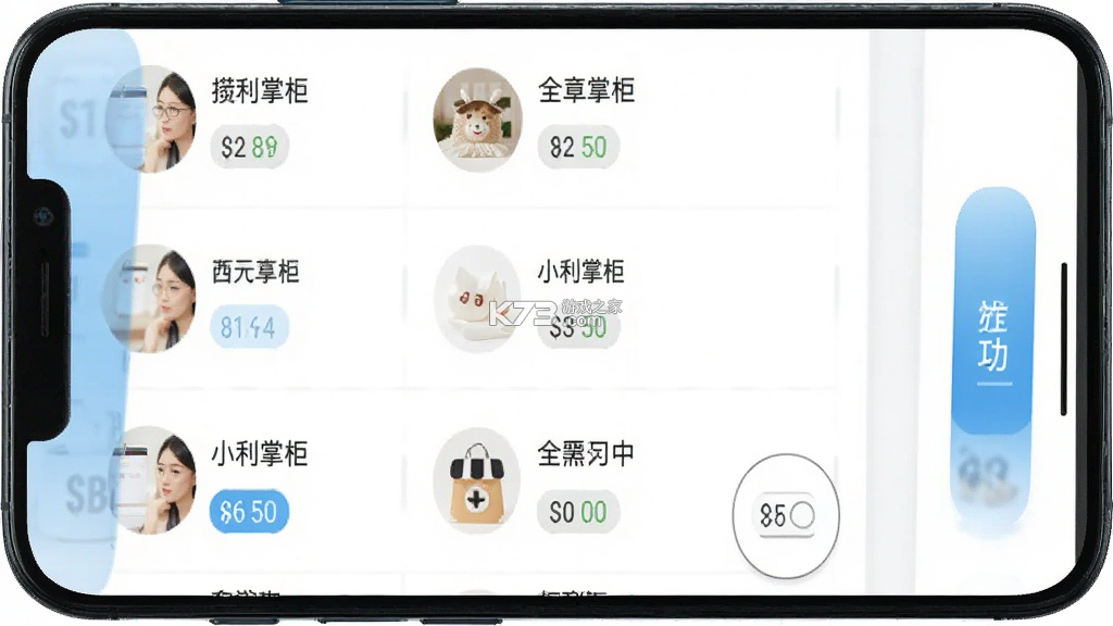 小利掌柜 v2.16.26 app下载免费 截图