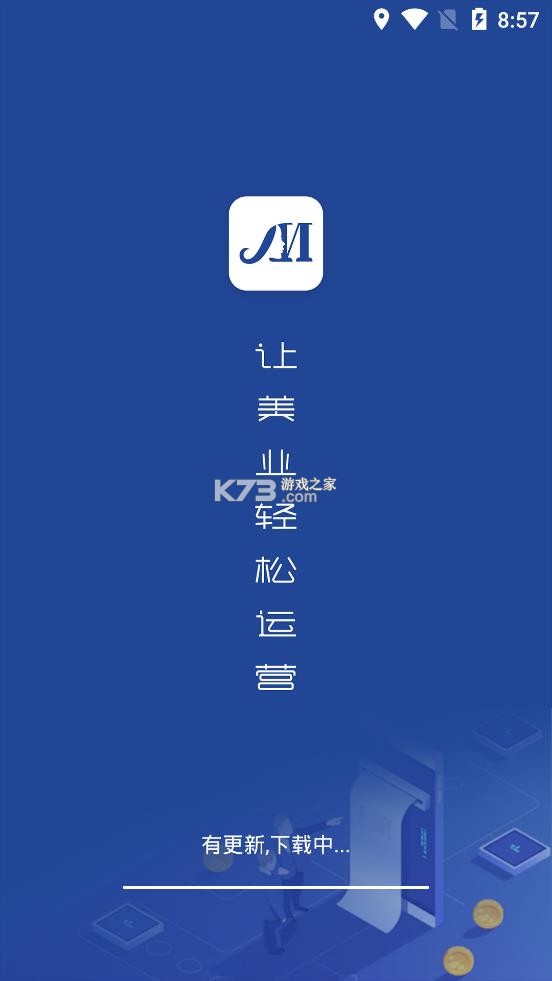 小利掌柜 v2.16.26 app下载免费 截图