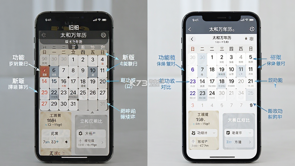 太和万年历 v1.4.3 安卓app下载 截图