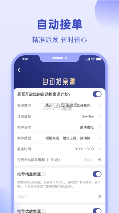 法临法律咨询 v2.7.2 下载官方版 截图