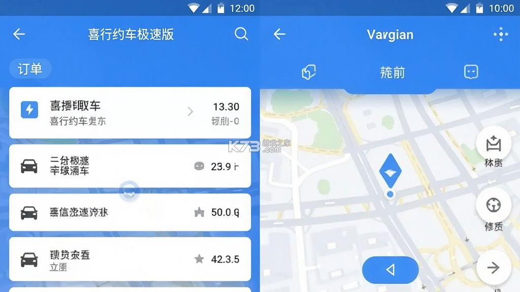喜行约车极速版 v7.10.7.0001 安卓app下载 截图