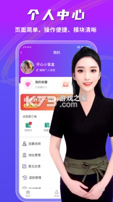 陌趣到家 v1.5.5 安卓app下载 截图