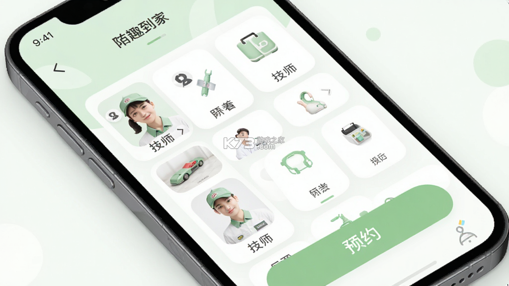 陌趣到家 v1.5.5 安卓app下载 截图