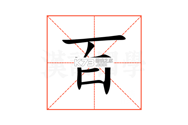百思考 v1.0.78 安卓app下载 截图