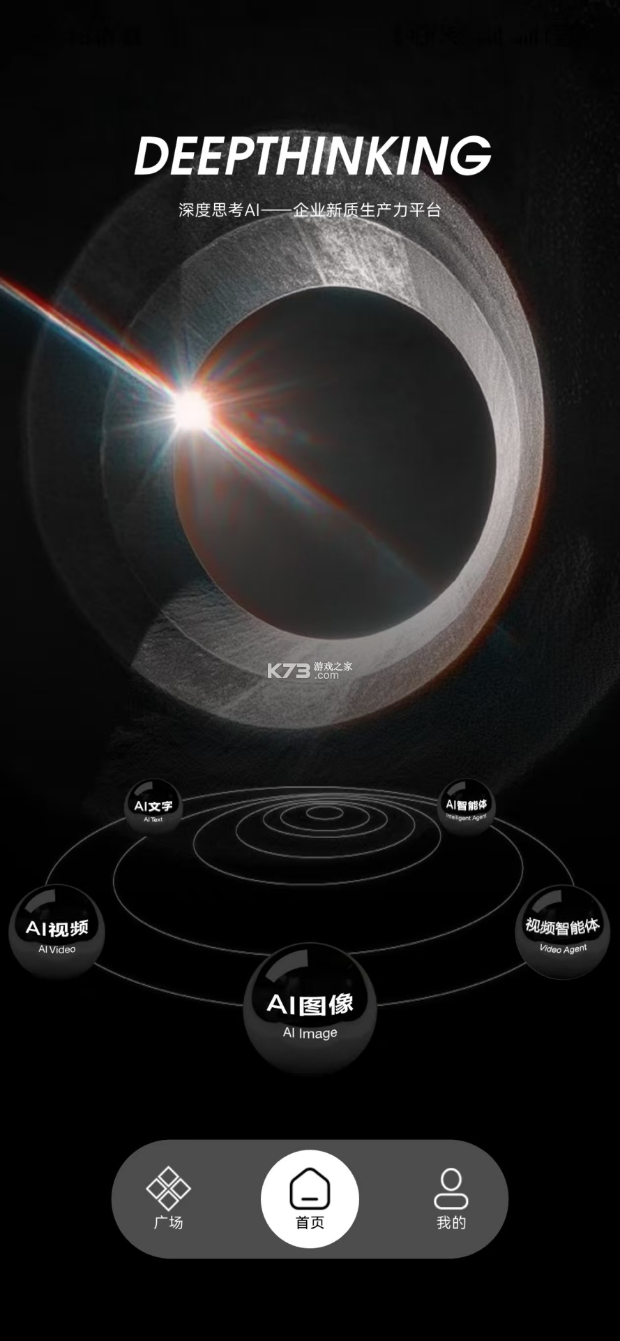 百思考 v1.0.78 安卓app下载 截图