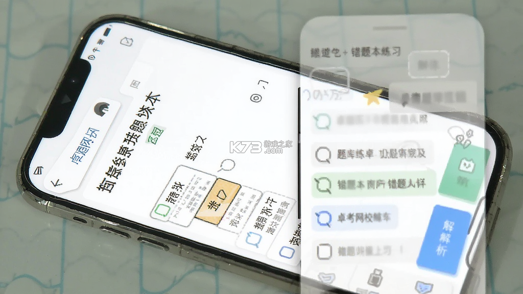 卓考网校 v2.1.0 安卓app下载 截图