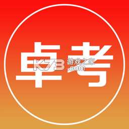 卓考网校安卓app下载v2.1.0