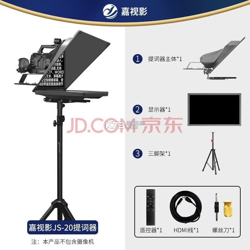 嘉视影提词器 v1.5.0 app下载 截图