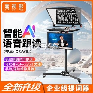 嘉视影提词器 v1.5.0 app下载 截图