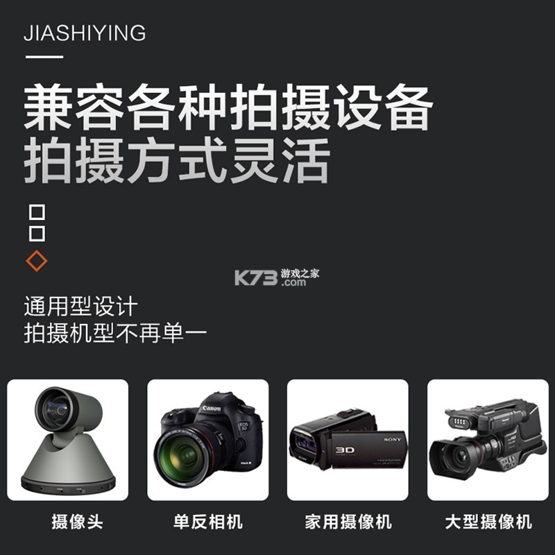 嘉视影提词器 v1.5.0 app下载 截图