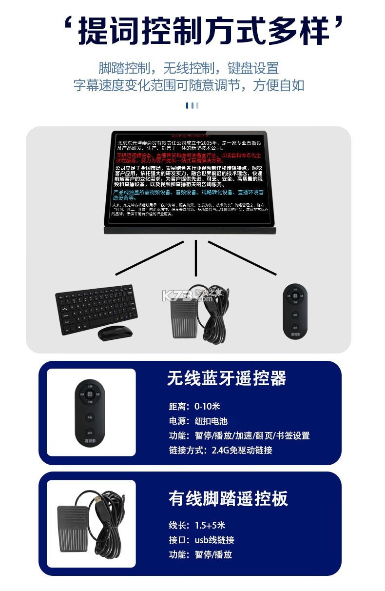 嘉视影提词器 v1.5.0 app下载 截图