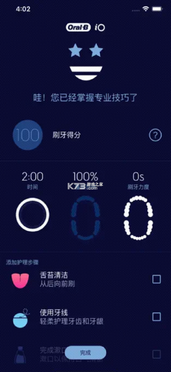 Oral-B v10.9.1 下载官方版 截图