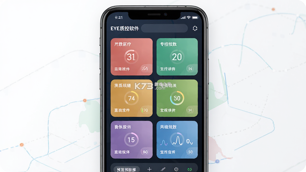 EYE质控 v1.1.8 安卓app下载 截图