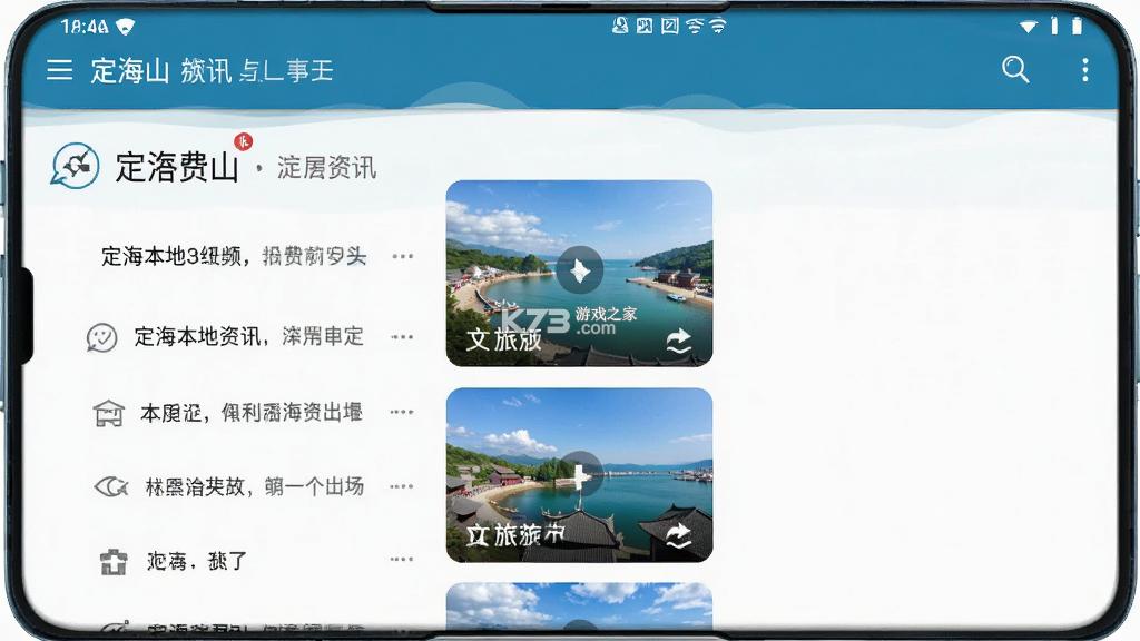 定海山 v1.5.1 app下载