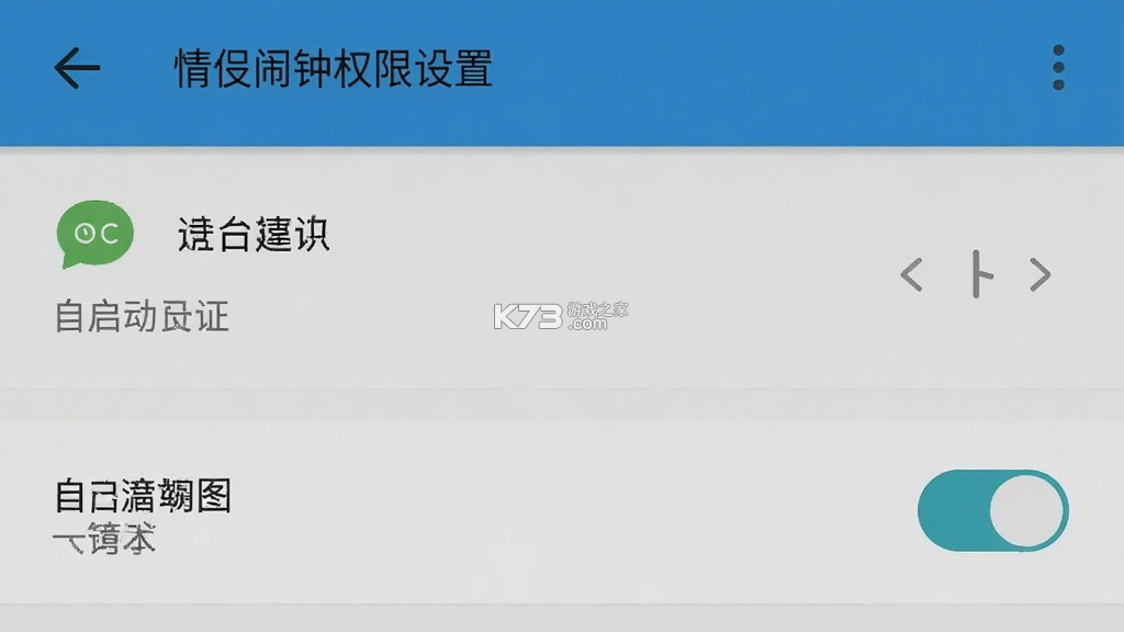 情侣闹钟 v1.2.6 官方app下载安装 截图