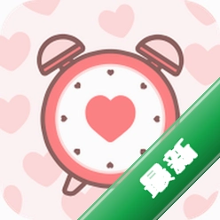 情侣闹钟官方app下载安装v1.2.6