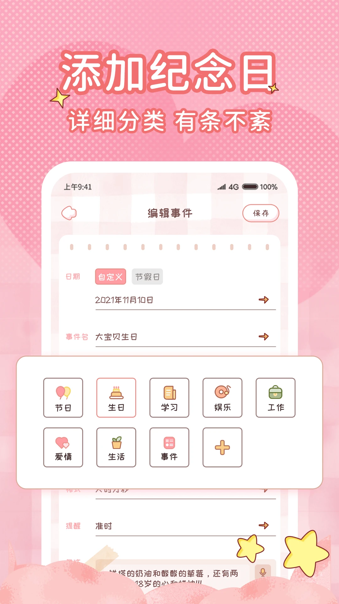 情侣闹钟 v1.2.6 官方app下载安装 截图