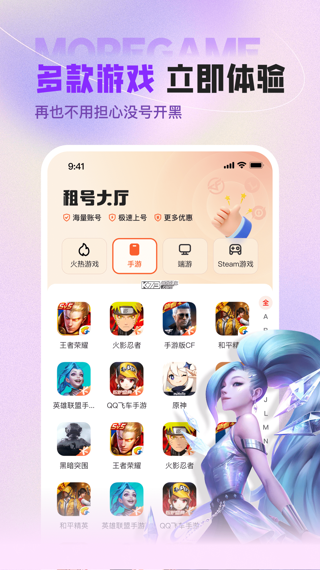 U号租专业版 v2.6.4 官方app下载安装 截图