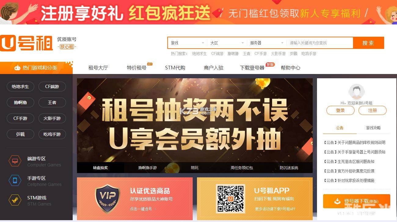 U号租专业版 v2.6.4 官方app下载安装 截图