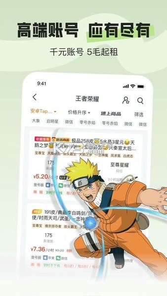 U号租专业版 v2.6.4 官方app下载安装 截图