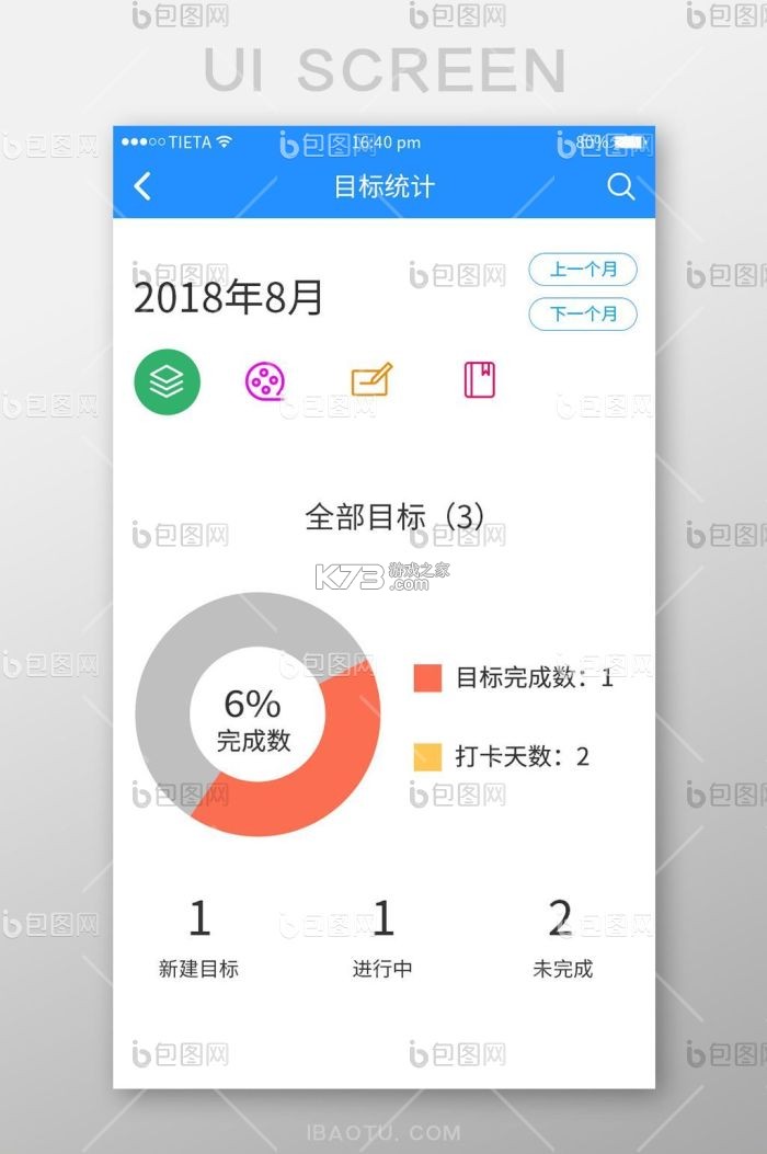 图明打卡 v2026.10.15 官方app下载安装 截图